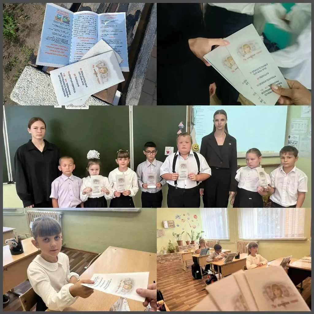 "Эстафета мира"